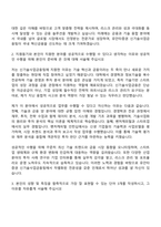 2025 유안타증권 [신기술사업금융팀] 자기소개서 지원서와 면접-2