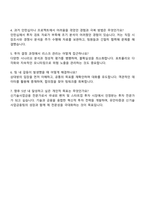 2025 유안타증권 [신기술사업금융팀] 자기소개서 지원서와 면접-4