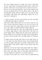LG에너지솔루션 CPO-제품기술(전극) 자기소개서와 면접자료-2