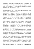 LG에너지솔루션 CPO-제품기술(전극) 자기소개서와 면접자료-3