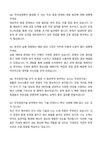 LG에너지솔루션 CPO-제품기술(전극) 자기소개서와 면접자료-5