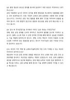 LG에너지솔루션 CPO-제품기술(전극) 자기소개서와 면접자료-6