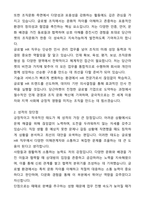 당근마켓 Global HR 직무 자기소개서와 면접자료-2