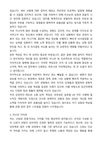 당근마켓 Global HR 직무 자기소개서와 면접자료-3