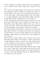 당근마켓 Global HR 직무 자기소개서와 면접자료-4