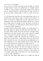 당근마켓 Global HR 직무 자기소개서와 면접자료-5