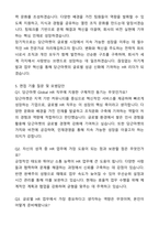 당근마켓 Global HR 직무 자기소개서와 면접자료-6
