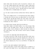 당근마켓 Global HR 직무 자기소개서와 면접자료-7