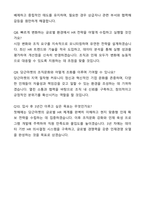 당근마켓 Global HR 직무 자기소개서와 면접자료-8