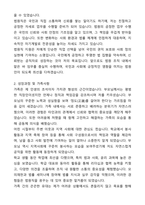 법무직 최종합격 자기소개서와 면접자료-2