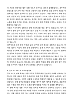 법무직 최종합격 자기소개서와 면접자료-4