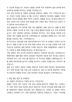 법무직 최종합격 자기소개서와 면접자료-5