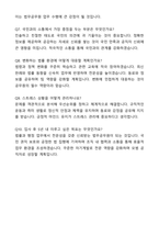 법무직 최종합격 자기소개서와 면접자료-7