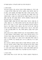 부산대학교 경영대학원 마케팅전공 자기소개서와 면접자료-2