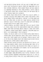부산대학교 경영대학원 마케팅전공 자기소개서와 면접자료-3