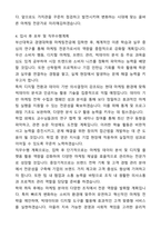 부산대학교 경영대학원 마케팅전공 자기소개서와 면접자료-4