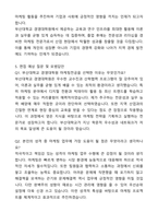 부산대학교 경영대학원 마케팅전공 자기소개서와 면접자료-5
