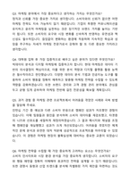 부산대학교 경영대학원 마케팅전공 자기소개서와 면접자료-6