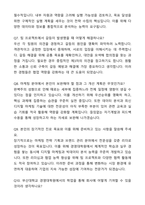 부산대학교 경영대학원 마케팅전공 자기소개서와 면접자료-7