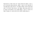 부산대학교 경영대학원 마케팅전공 자기소개서와 면접자료-8