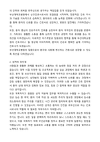 부산대학교병원 신규간호사 합격 자기소개서와 면접자료-2