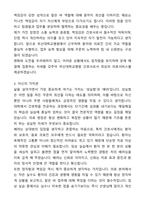 부산대학교병원 신규간호사 합격 자기소개서와 면접자료-3
