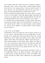 부산대학교병원 신규간호사 합격 자기소개서와 면접자료-4