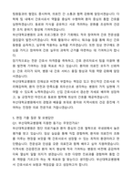 부산대학교병원 신규간호사 합격 자기소개서와 면접자료-5