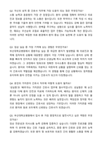부산대학교병원 신규간호사 합격 자기소개서와 면접자료-6