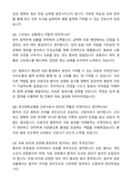 부산대학교병원 신규간호사 합격 자기소개서와 면접자료-7