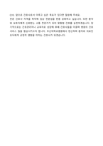 부산대학교병원 신규간호사 합격 자기소개서와 면접자료-8