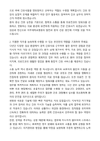 아주대학교병원 경력 간호사 자기소개서와 면접자료-2