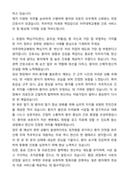 아주대학교병원 경력 간호사 자기소개서와 면접자료-3