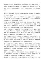 아주대학교병원 경력 간호사 자기소개서와 면접자료-4