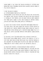 아주대학교병원 경력 간호사 자기소개서와 면접자료-5