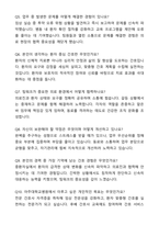 아주대학교병원 경력 간호사 자기소개서와 면접자료-6