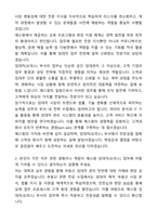 에스원 임대차(오피스) 자기소개서와 면접자료-2