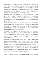 에스원 임대차(오피스) 자기소개서와 면접자료-3