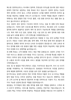 에스원 임대차(오피스) 자기소개서와 면접자료-5