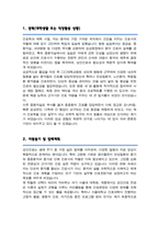 서울대 간호학과 성인간호전공 자기소개서 연구계획서 합격-2