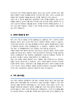서울대 간호학과 성인간호전공 자기소개서 연구계획서 합격-3