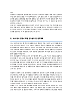 서울대 간호학과 성인간호전공 자기소개서 연구계획서 합격-4