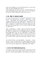 서울대 간호학과 성인간호전공 자기소개서 연구계획서 합격-5