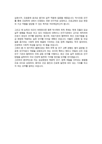 서울대 간호학과 성인간호전공 자기소개서 연구계획서 합격-6