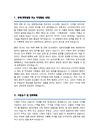 서울대 기록학전공 대학원 자기소개서 연구계획서 합격-2