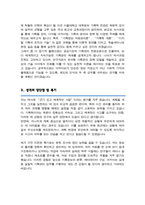 서울대 기록학전공 대학원 자기소개서 연구계획서 합격-3
