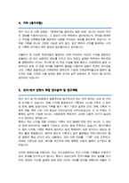 서울대 기록학전공 대학원 자기소개서 연구계획서 합격-4