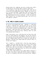 서울대 기록학전공 대학원 자기소개서 연구계획서 합격-5