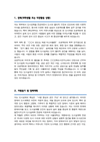 서울대 도시설계학과 대학원 자기소개서 연구계획서 합격-2