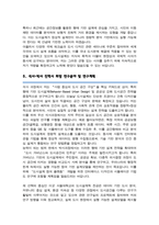 서울대 도시설계학과 대학원 자기소개서 연구계획서 합격-4